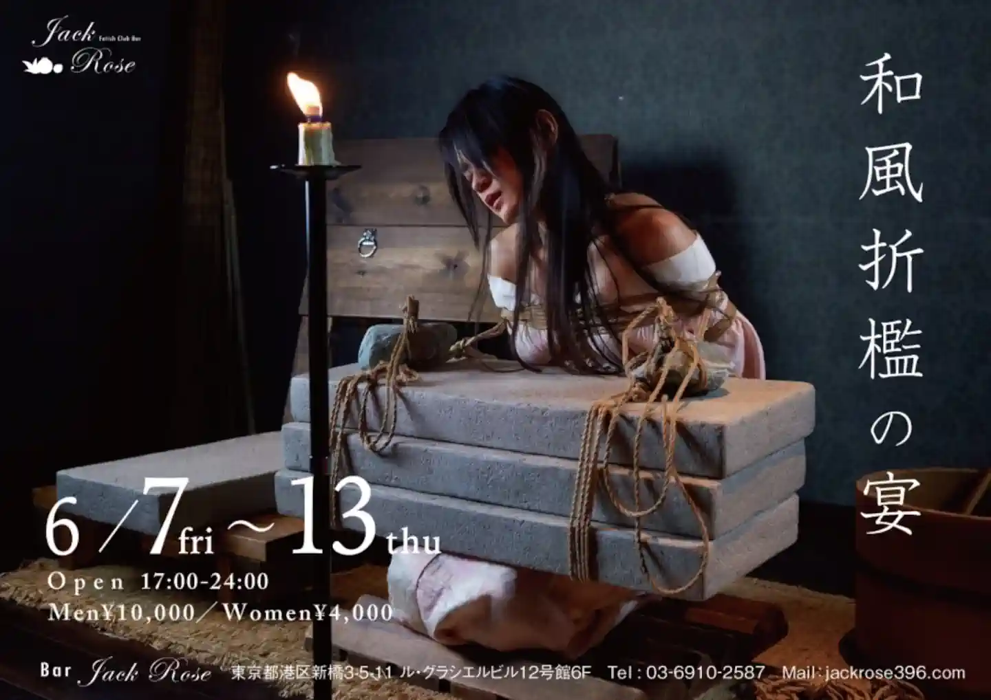 Shibari en JackRose