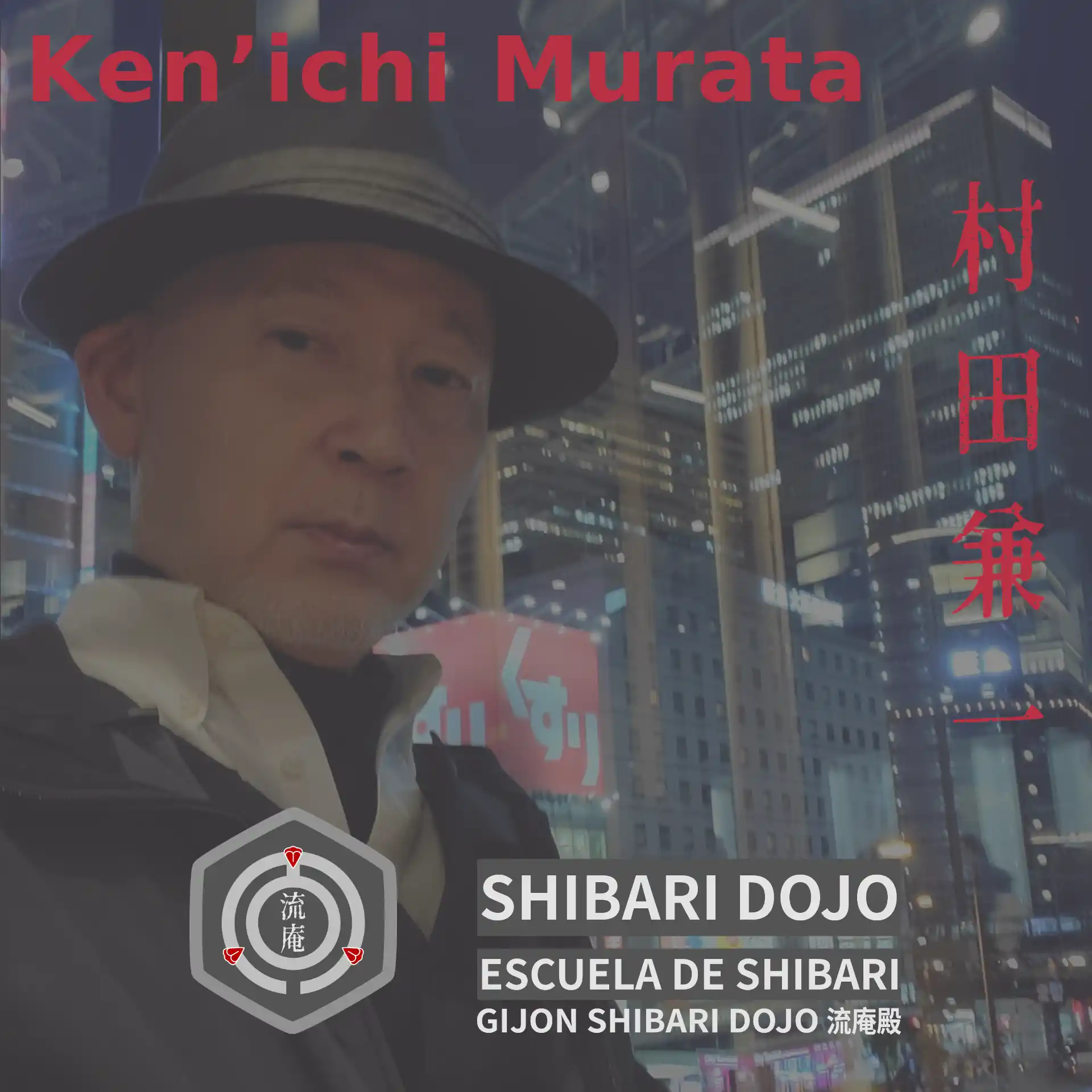Ken’ichi Murata (村田兼一)