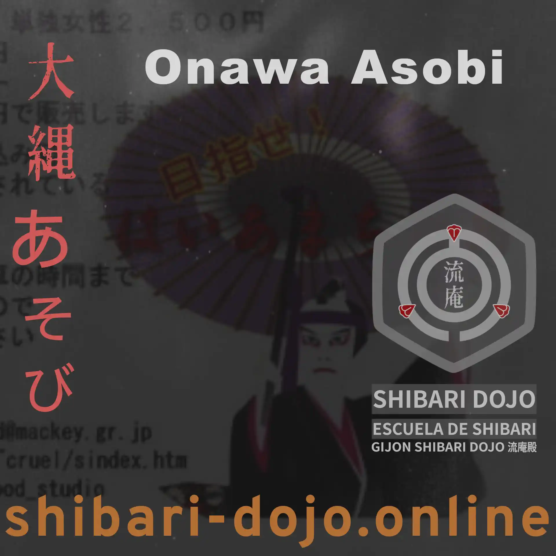 Onawa Asobi (大縄あそび)