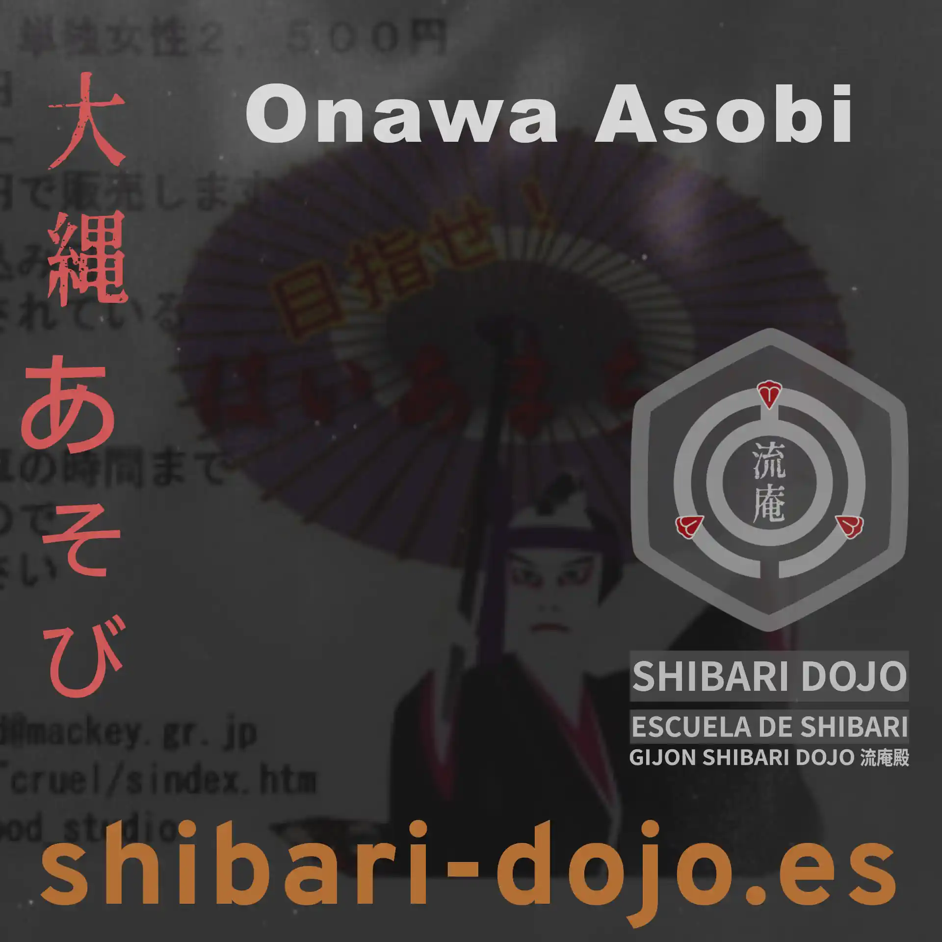 Onawa Asobi (大縄あそび)