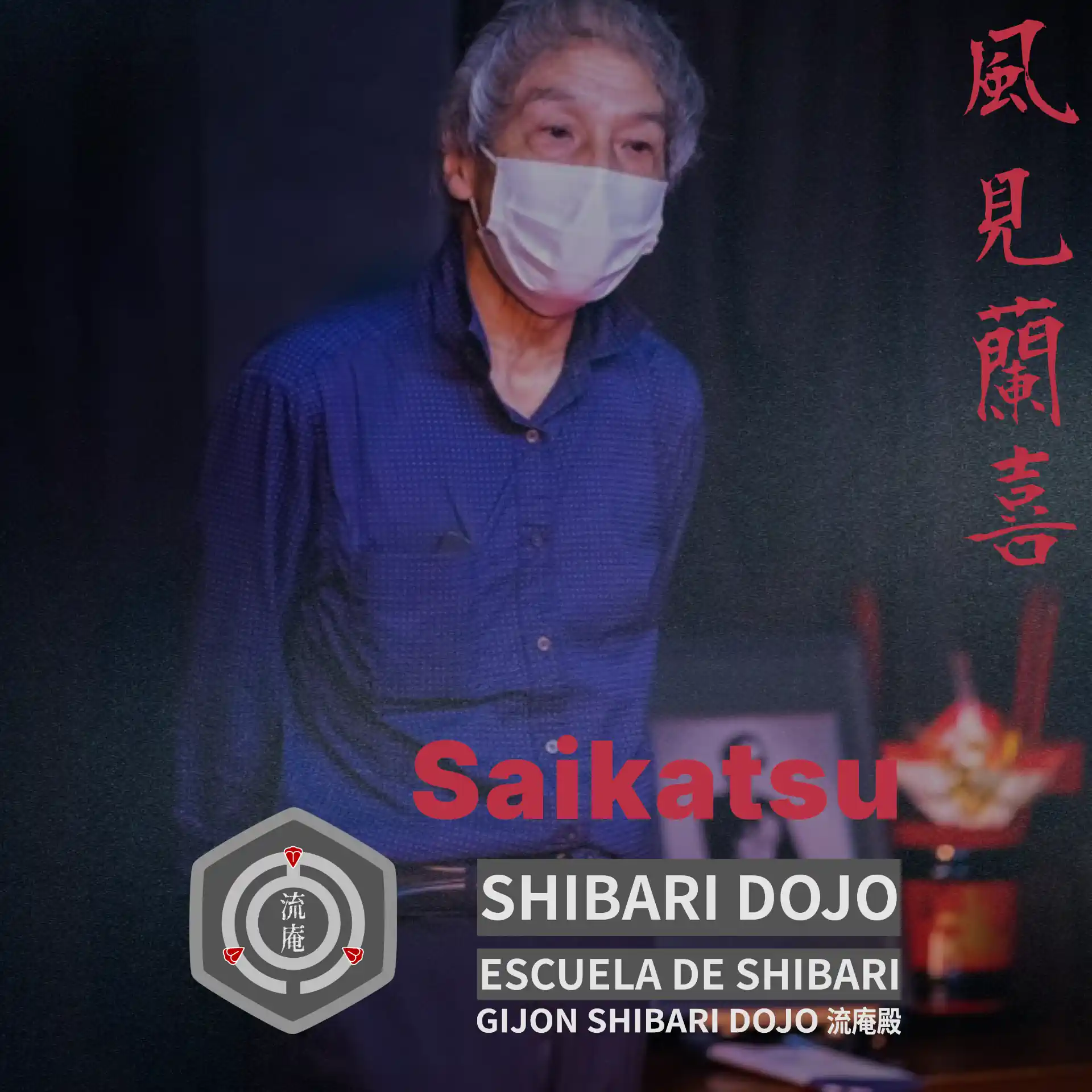 Saikatsu (才勝): memoria y transmisión en la sombra de Akechi Denki