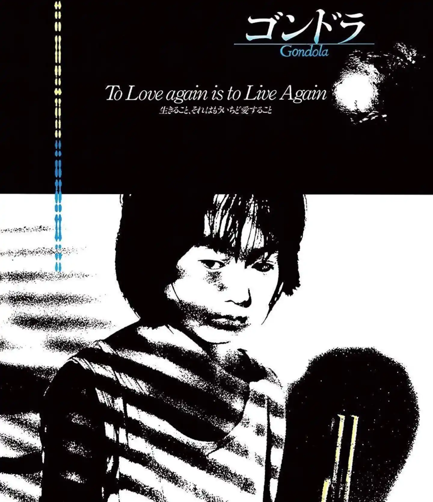 Cartel de la película Góndola
