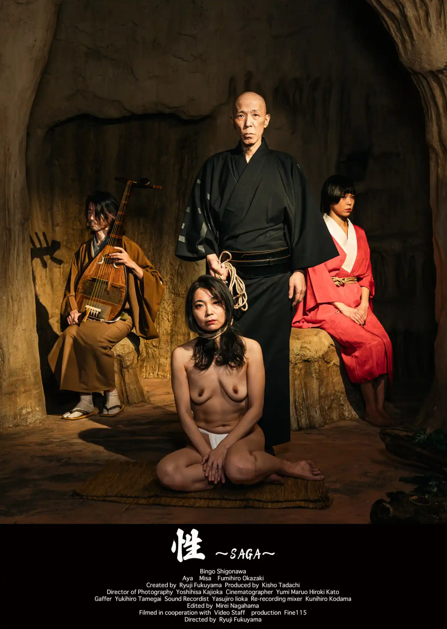 Cartel 「性 ~SAGA~」