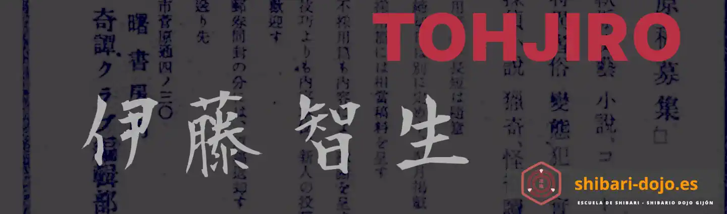 Tohjiro (伊藤智生)