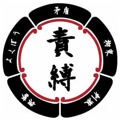 Shoden Koza (初伝講座) - Clase a Clase
